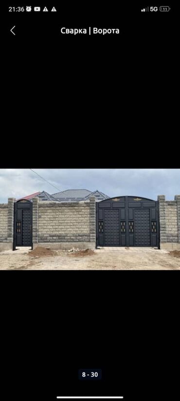 Сварка: Сварка | Ворота Демонтаж, Бесплатная смета, Доставка — 17