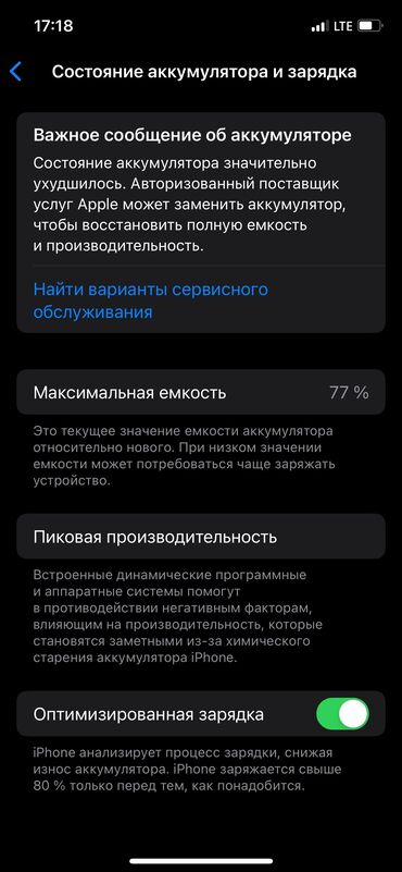 батарея iphone: IPhone 12, Б/у, 64 ГБ, Jet Black, Чехол, 77 %