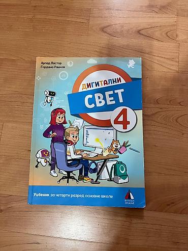 bicikle type 1: Komplet udžbenika za 4. razred osnovne škole Sadržaj kompleta — 3