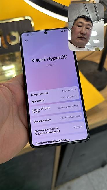 poco 5m: Poco X7 Pro, Б/у, 256 ГБ, 2 SIM — 8