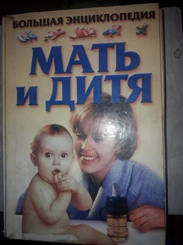 гдз по биологии 9 класс доолоткелдиева ахматова на русском: Для тех кто любит читать в бумажном варианте . Большая энциклопедия