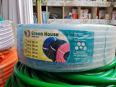 Огородный шланг Green House (DARA KAR) - Назначение: полив сада и