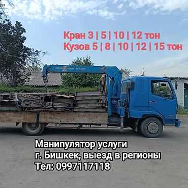 byd kg: Манипулятор, Hitachi, 2021 г., 5 т — 1