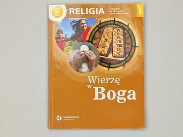 Book, genre - Educational, condition - Very good