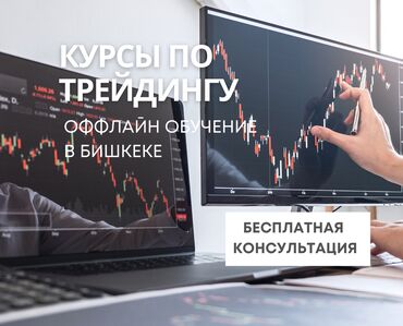 курс рубля бишкеке: Интересуешься трейдингом? Хочешь узнать актуальные стратегии
