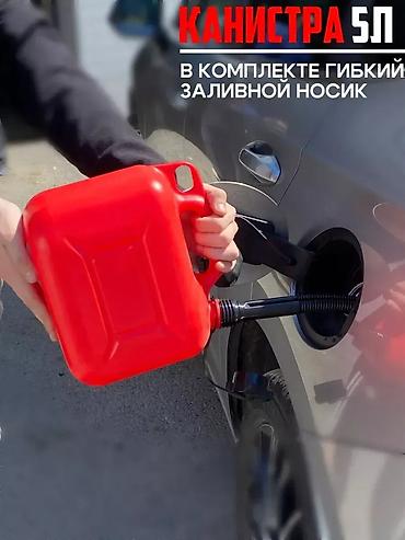 псп балон: Пластиковая канистра для топлива Skyway, 5 л - Назначение: хранение и — 10