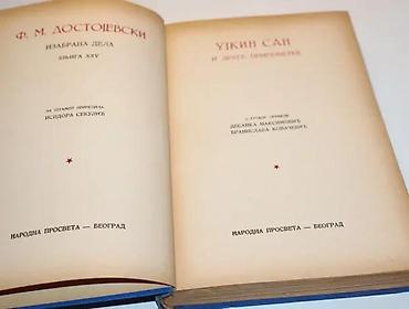 usud bajka: Ujkin san i druge pripovetke dostojevski1933narodna prosveta-ujkin — 3