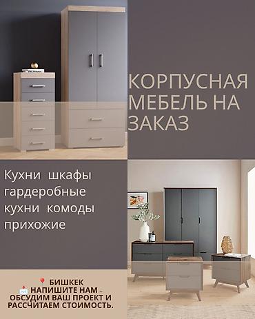 монтаж мебели: КОРПУСНАЯ МЕБЕЛЬ МЕБЕЛЬ НА ЗАКАЗ СБОРКА КОРПУСНОЙ МЕБЕЛИ Соберу — 1