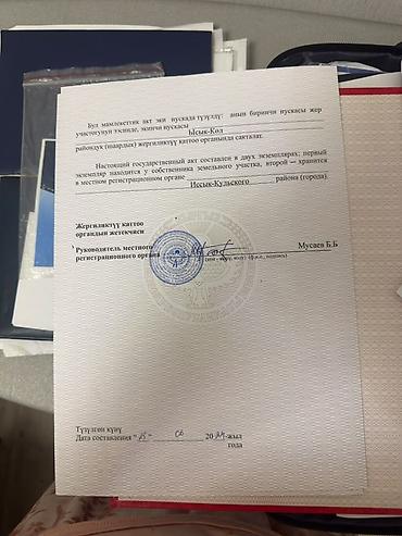 2 8: 10 соток, Для строительства, Красная книга — 5