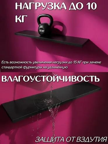 Rəflər: Yeni, Dekorativ rəf, Düz, Rusiya — 2
