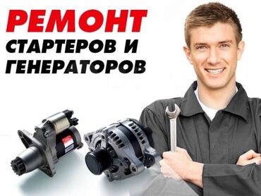 СТО, ремонт транспорта: Автоэлектрик-диагност-моторист. Специалист по оживлению авто. Выездная — 12