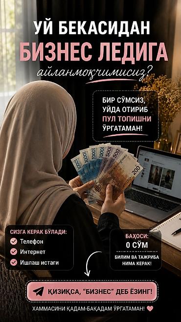 дамкрат ош: Онлайн-обучение для домохозяек: как начать зарабатывать из дома без — 1