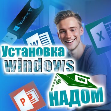 Ноутбуки, компьютеры: Установка windows надом виндоус~7-11~ драйверы любые офисные