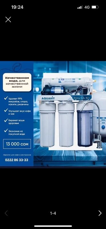 кухонный шкаф настенный: Фильтр обратного осмоса Aquavit Prime Lite RO для дома, кафе и