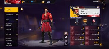 отдам даром навоз: Аккаунт Free Fire, хотите узнать что ещё на аккаунте спрашивайте