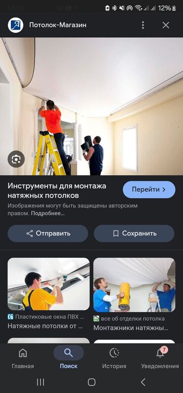 бетон столба: Требуется Монтажник, Оплата Ежедневно, Без опыта