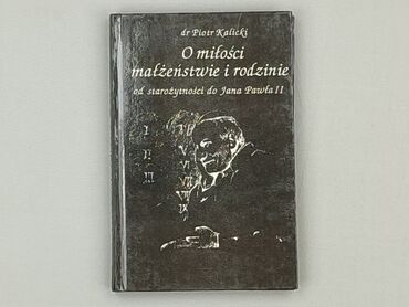 Книги: Книга, жанр - Нон-фікшн, стан - Хороший