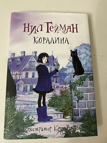 Фантастика и фэнтези, На русском языке, Б/у, Самовывоз, Платная доставка