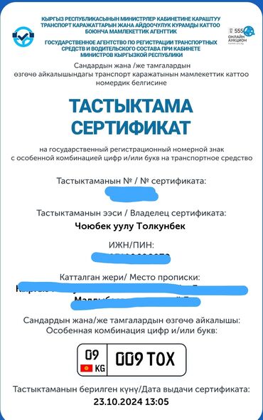 машина до 150000: Гос ном сатылат 15000 мин сом