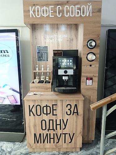 Даяр бизнес: "Coffee-to-Go" аралы — Суусундуктарды автоматтык түрдө даярдоочу — 2