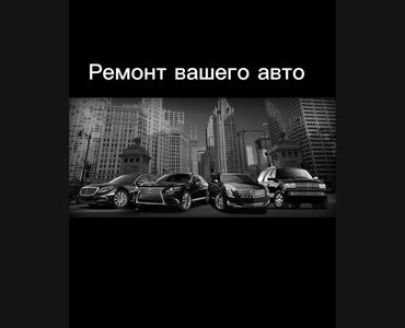 ремонт ключей машины: Монт подушек безопасности SRS Airbag всех марок автомобилей! 🔧