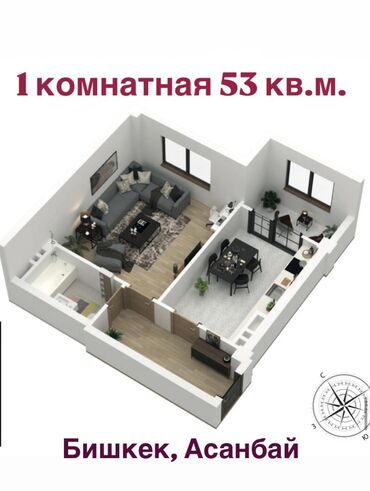 Продажа квартир: 1 комната, 53 м², Элитка, 4 этаж, ПСО (под самоотделку)
