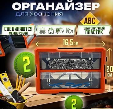 Видеоняни: Органайзер для хранения с 2 выдвижными ящиками - — 4