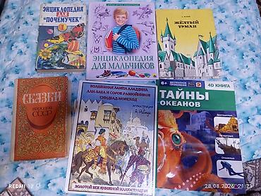 чехол наруто: Книги детские — 1