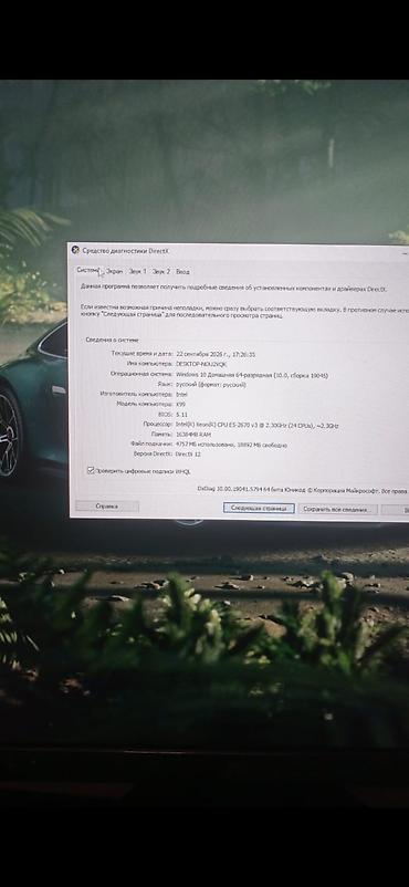 Настольные ПК и рабочие станции: Игровой ПК с видеокартой NVIDIA GeForce RTX 3060 (Laptop GPU) и — 2