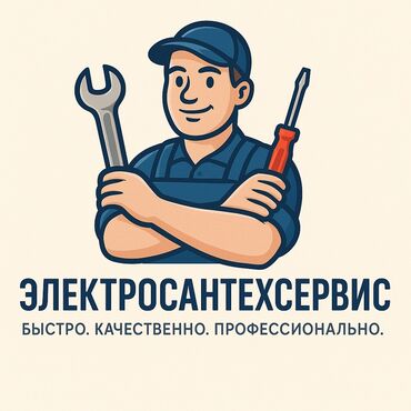 Ремонт сантехники: Ремонт сантехники Больше 6 лет опыта
