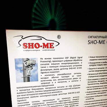 gps: Sho-me g-525 signature радар детектор с gps сигнатурный! Радар — 6