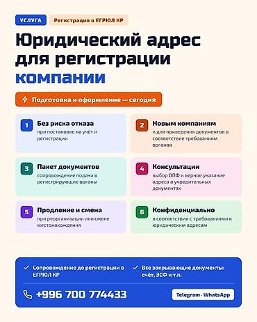 escort osh: Юридические услуги | Предпринимательское право | Консультация — 1