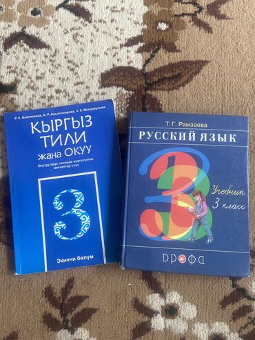 англис тили 7 класс абдышева: Продаются книги для 3 русского класса, по 200с каждая