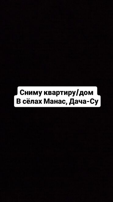 район аламедин 1: 22 кв. м, 2 бөлмө, Унаа токтотуучу жай