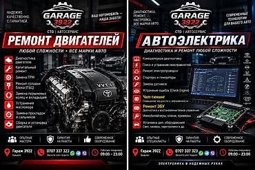 грм: СТО GARAGE 3922 — автосервис Специализация: - Ремонт двигателей: • — 2