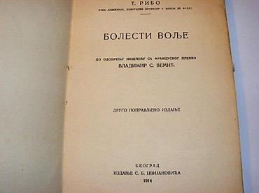 note do re mi: Bolesti voljeRiboII izdanjeMek povez,20 cm, običnom olivkom na margini — 2