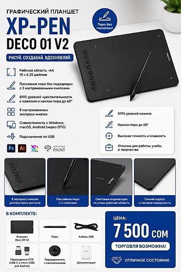 wacom inctuos: Планшет, X-Digital, Новый — 1