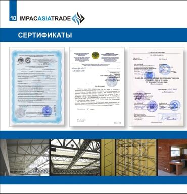 Другое строительное оборудование: 3D панели IMPAC - стеновые и потолочные Для строительства жилых и — 7