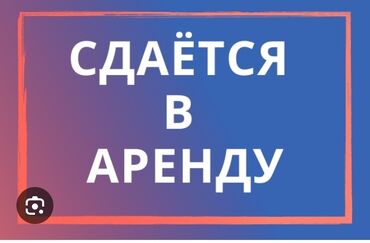 жестянной цех: Сдается помещение под.цех 110м². Имеется вода, электричество удобное