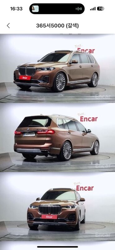 двигатель дэу матиз 0.8 цена бишкек: Модель: BMW X7 Год: 09.20г Объем: 3л дизель Пробег: 143.254 Карфакс