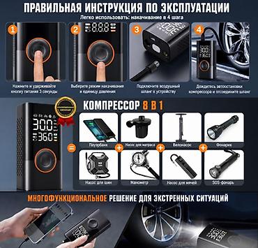 задаю: Портативный Автомобильный Компрессор насос со встроенным аккумулятором — 3