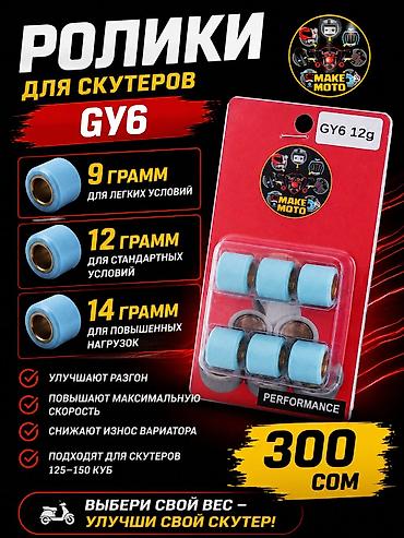 Мотозапчасти и аксессуары: Шины BWS, Новый, Самовывоз — 12