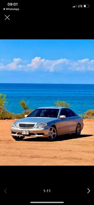 чехол для панели машины: Mercedes-Benz S-Class: 2004 г., Седан