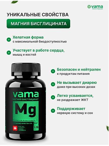 магний в6: РОССИЯ МАГНИЙ БИСГЛИЦИНАТ + В6 АКТИВ для улучшения сна от тревог и — 2