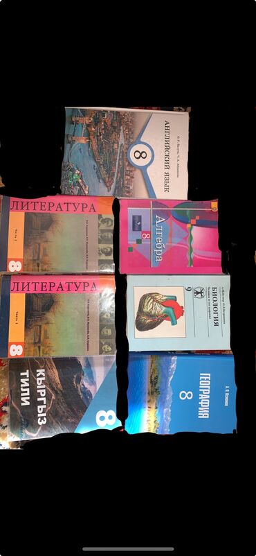 6 класс английский язык абдышева: Продаю 6 учебников за 8 класс. Английский язык- 220 сом. Алгебра- 200