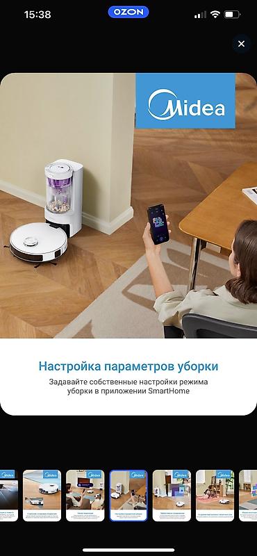 Роботы-пылесосы: Робот-пылесос — 13