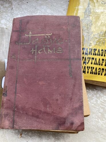 вакуумные банки для массажа лица: Məcmuə – dini və ədəbiyyat mövzusunda köhnə nəşrlərdən ibarət kitab