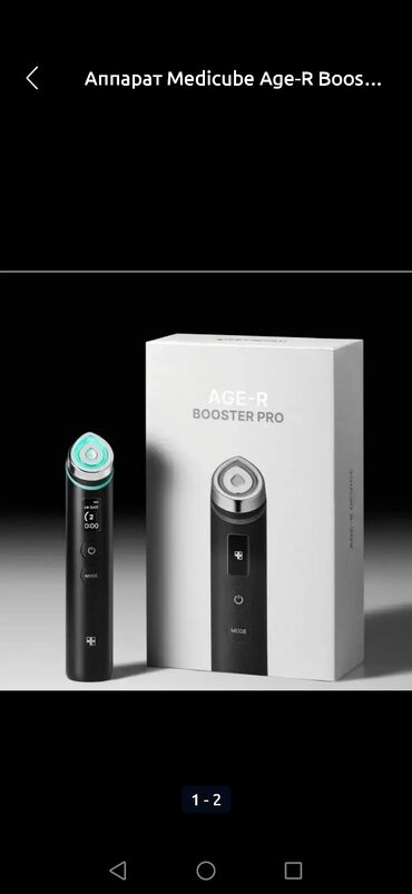 pro mozer: Оригинал Аппарат Medicube Age-R Booster Pro Состояние: Абсолютно