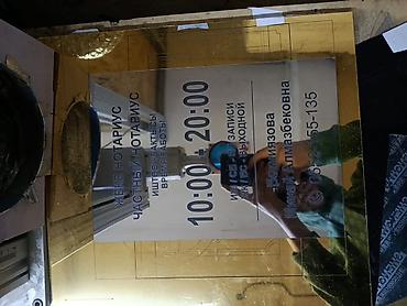 Эконом панели: Наружная табличка/указатель “APRÈS-SKI ORLOVKA SKI BASE” - Формат — 44