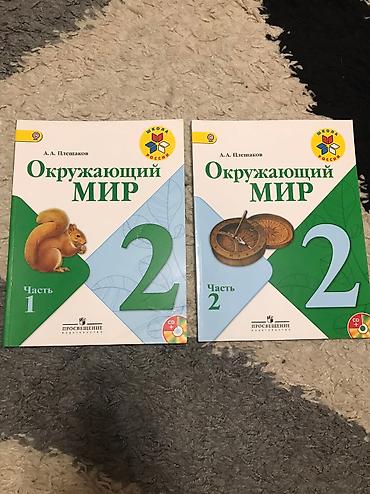 solutions upper intermediate: Продаю учебники русский язык и окружающий мир — 2